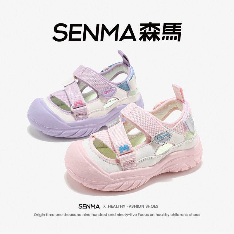 SENMA森马防滑透气全包女童凉鞋软底夏季魔术贴包头凉鞋