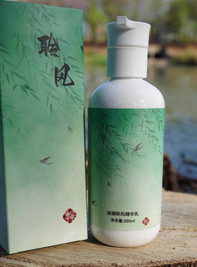 始源聆风精华乳清爽补水保湿抗氧化提亮润肤嫩肤舒缓紧致香氛