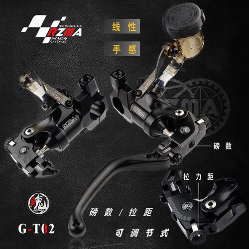 RZMA瑞祖玛刹车上泵GT02新款直推赛道版折叠拉杆磅数可调线性手感