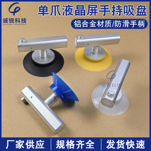 单爪液晶屏玻璃手持真空吸盘拆屏工具吸屏器防静电倒车镜起拔器