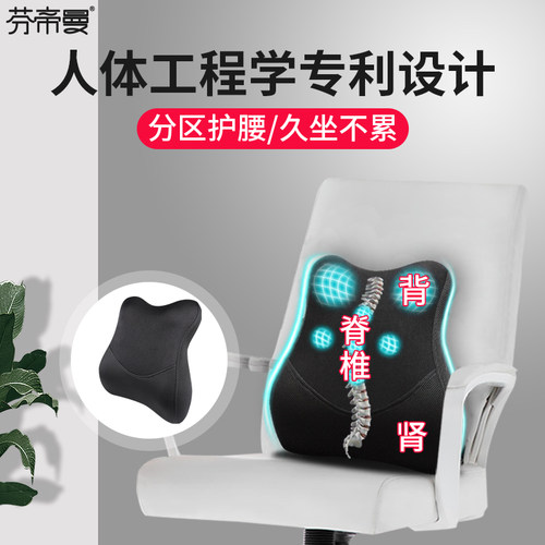 办公室保护靠背垫养护腰椎盘突出腰垫腰靠久坐汽车电脑座椅腰靠垫