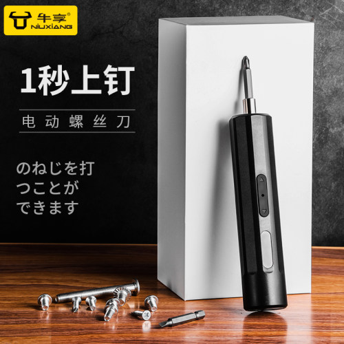 电动螺丝刀充电家用多功能电动钻自动螺丝批小型迷你起子工具套装