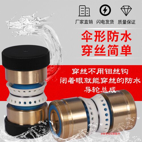 线切割配件新型伞形导轮32/42第三代防水导轮总成防水易穿丝耐磨
