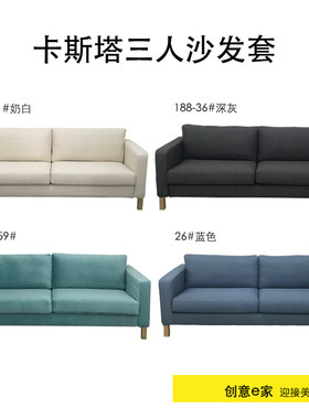 定制卡斯塔三人沙发套两人沙发套全棉格子耐猫抓沙发罩工厂直销