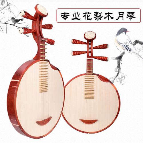 民乐月琴红木色木月琴彩绘京剧西皮二黄月琴花梨木鸡翅木月琴
