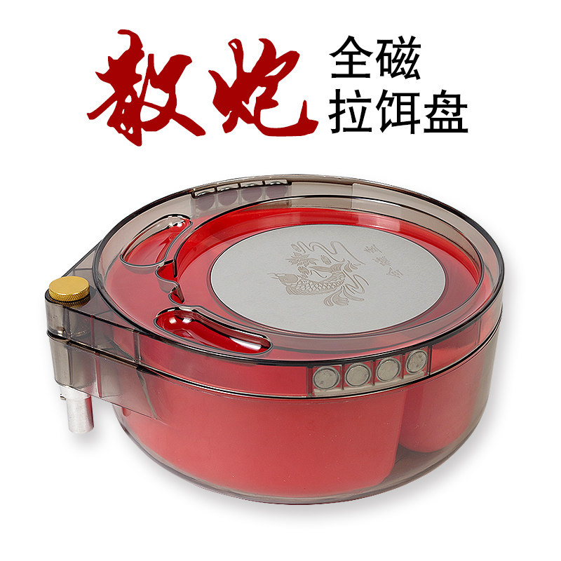 黑坑竞技开饵盆全磁散炮盆强磁拉饵盘钓椅钓箱开饵料盆大号散泡盆