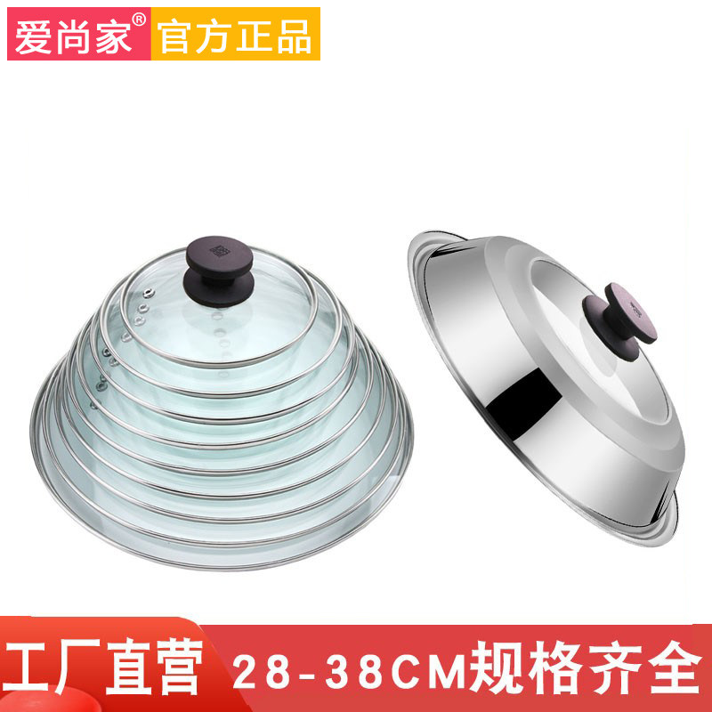 钢化玻璃锅盖电热锅锅盖配件283032343638cm可视锅盖家用炒菜锅盖