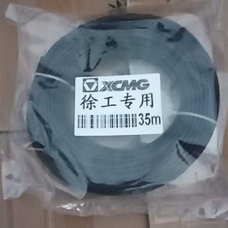 徐工吊车16吨25K20吨50k25k5xct25电脑线中联徐工吊车三芯电脑线
