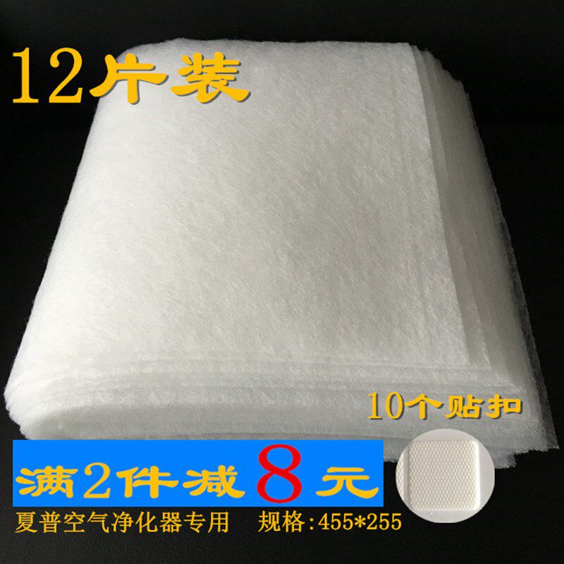 夏普空气净化器一次性前置过滤网棉型号FZ-BB60ZU/FZ-PF80K1