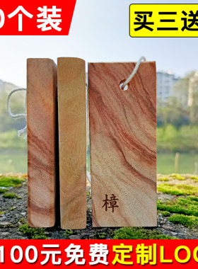 天然香樟原木樟木块 家用衣柜防虫防蛀樟木条驱霉防潮清香去异味