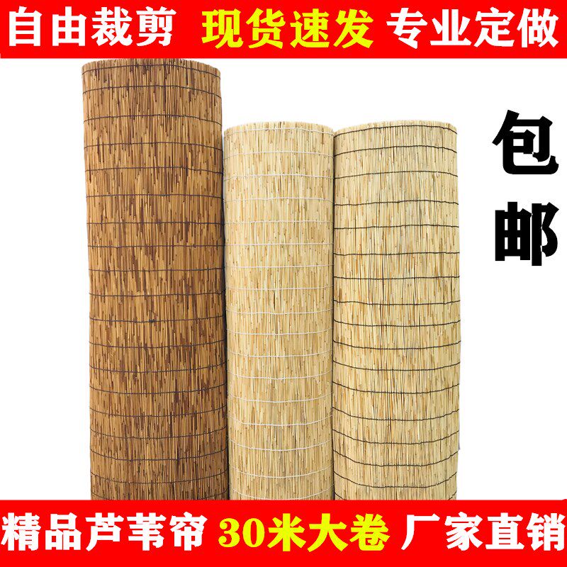 精编芦苇帘子草帘子苇席竹帘复古装修30米大卷农家乐茶室墙面装饰