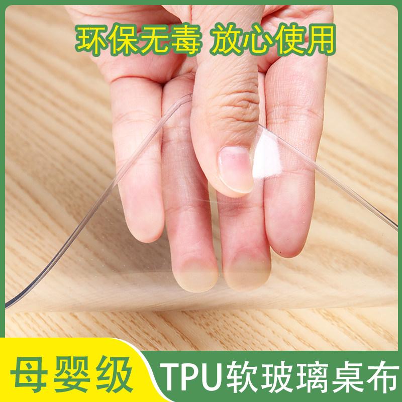 中田软玻璃透明环保tpu桌垫水晶板桌布无味防水防烫茶几餐桌垫