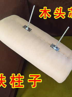带铁柱子沙发头靠枕木头沙发头枕带铁柱子靠枕套垫子套麻布艺靠背