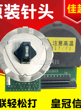 适用四通OKI1190C OKI1180C OKI5150F OKI7000F OKI5100F 打印头
