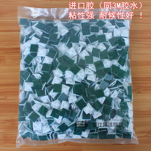 进口胶定位片吸盘 布线固定片自粘式扎带固定座20*20高粘性1000个