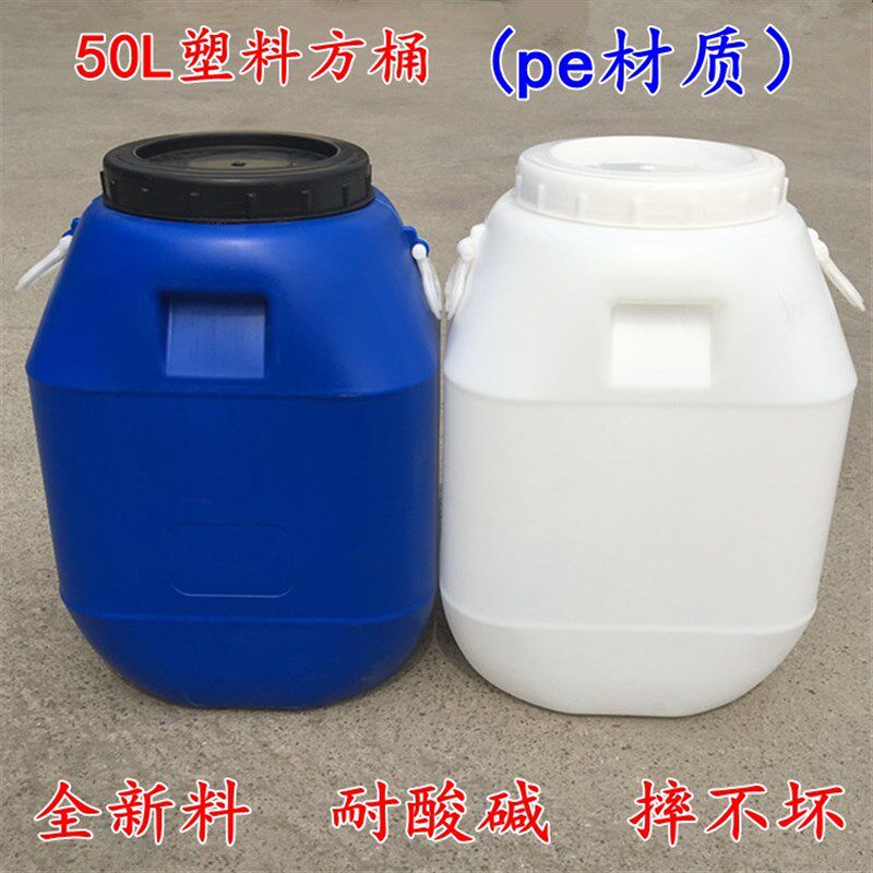 加厚50L塑料桶化工桶食品级50KG塑料方桶耐酸碱废液桶带盖密封桶