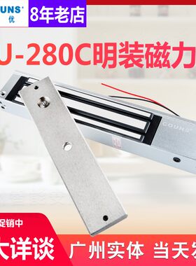 COUNS/高优S280C 磁力锁280kg 电磁锁 铁门门禁锁 防火门磁吸锁