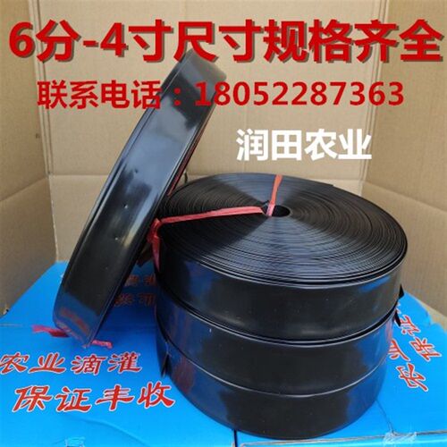 喷灌带 微喷带 滴灌带农用灌溉水带软管 滴灌管 喷灌 一寸微喷带