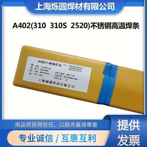 304不锈钢电焊条308 309 316L 310 A102 A302 A022 A402白钢焊条