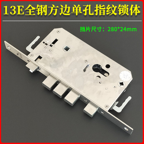 盼盼防盗门多功能锁 13E全钢指纹锁体双活双快280*24mm 方边单孔