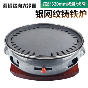 韩式烤肉铸铁炉无烟碳烤炉商用木炭烧烤炉家用铸铁炉室内烤肉炉