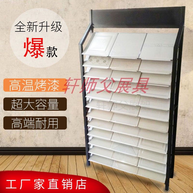铝扣板样品展示架 集成吊顶样品架 300*300装饰铝天花板展示柜450