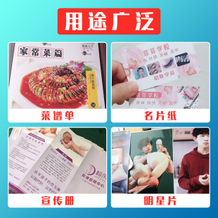 A4喷墨铜版纸120克双面高光相纸160200 260克白卡300克乐凯相片纸