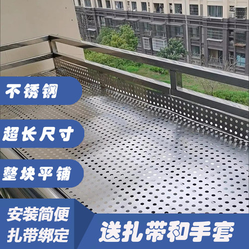 不锈钢阳台防盗窗垫板防盗网防坠落防坠板防护栏挡板安全网