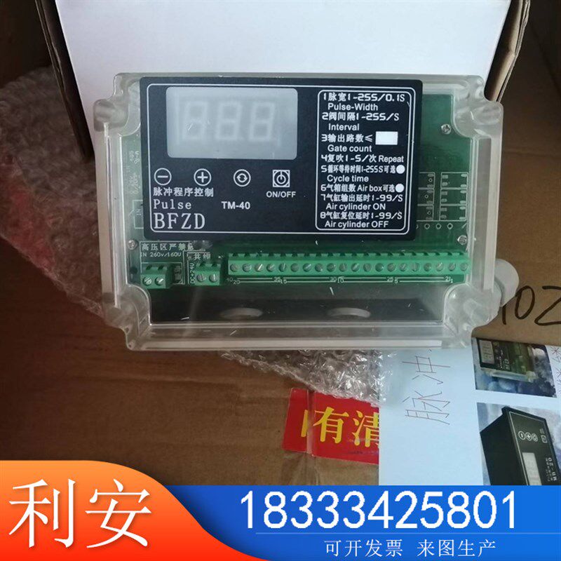 BFZD24v在线数显脉冲控制仪TM-40可编程袋式除尘器清灰喷吹脉冲阀
