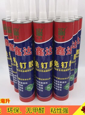 免钉胶 强力液体钉 快干玻璃胶 镜子瓷砖粘结剂 透明白色