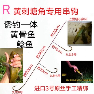 【R款】远投丸世8号沙尖串钩辣丁昂刺黄颡沙梭花姑黑鲷黄立鲳防缠