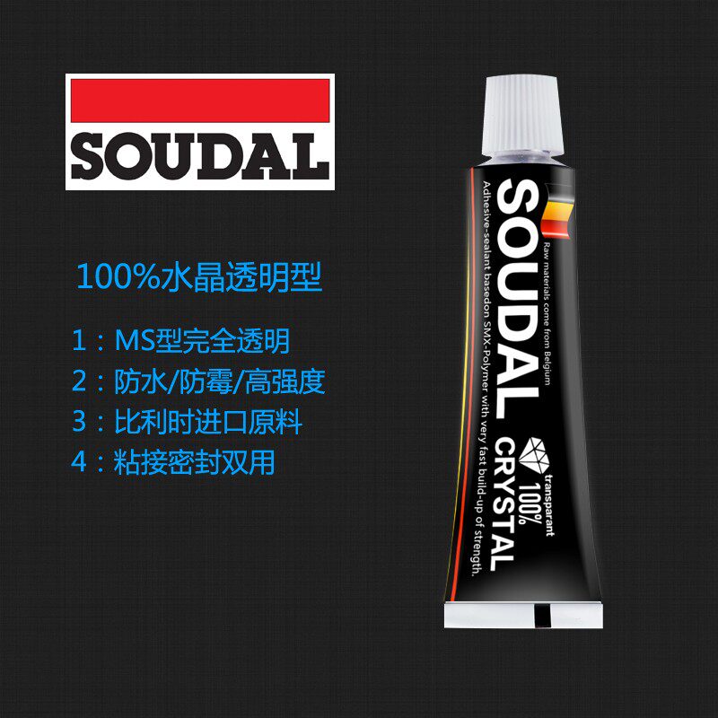 透明速的奥免钉胶强力瓷砖比钉牢玻璃胶水免钉小支装家用免打孔胶