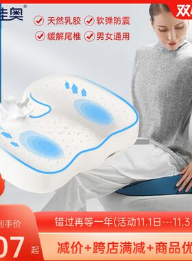 乳胶屁垫办公室孕妇坐垫坐车防震缓解尾椎上班座椅垫学生软坐垫
