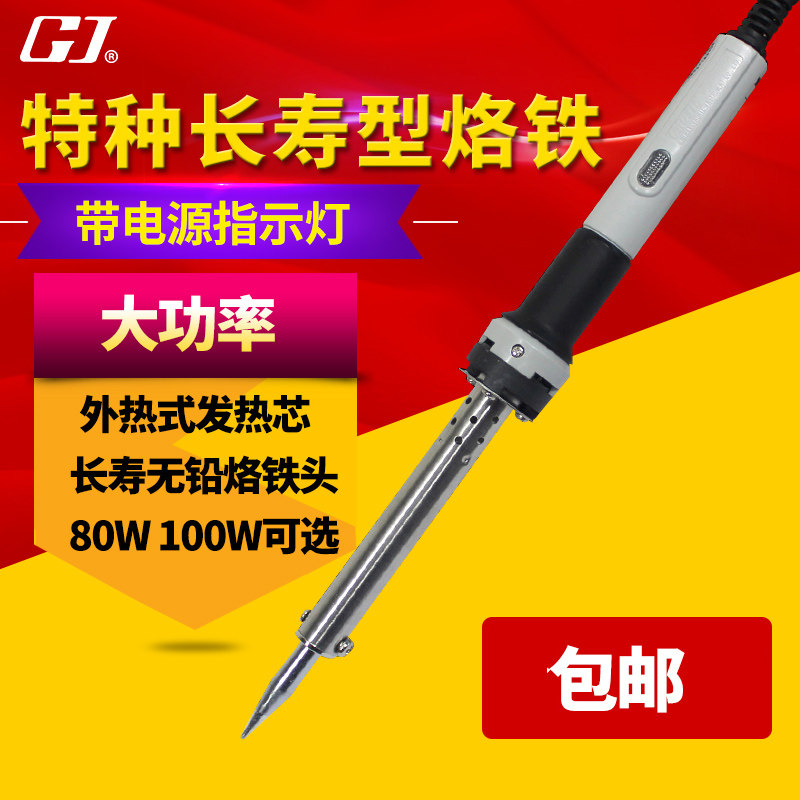 黄花电烙铁 外热式大功率电烙铁HS-80C/100C 长寿云母双层发热芯