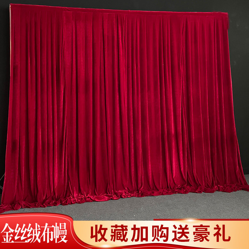 婚庆背景纱幔金丝绒学校幼儿园舞台布置庆典会议挂布装饰大红幕布