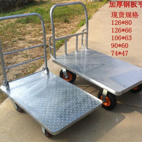 加厚新款金属橡胶钢板平板车推折叠手推车库房拉货车静音拖车大号