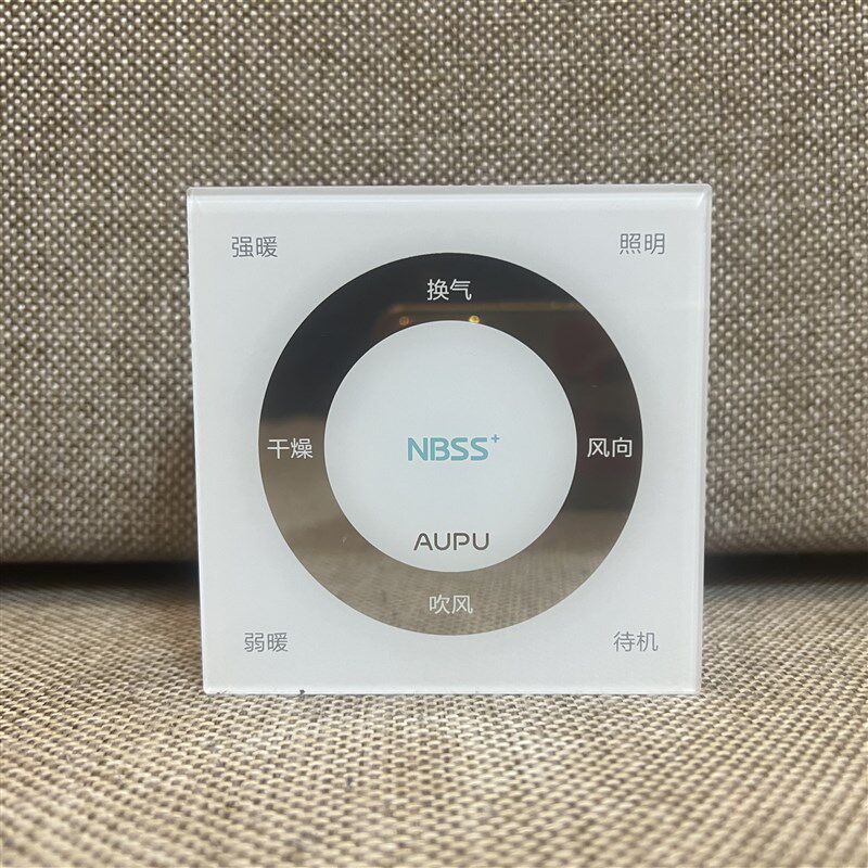 AUPU奥普浴霸触屏开关控制面板N60A N60S N80S N50智能浴霸开关