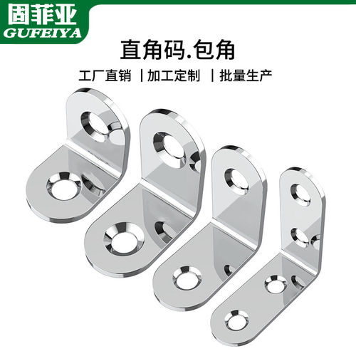 304不锈钢角码90度直角家具三角铁支架固定连接器l型加长加宽加厚