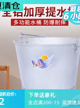 老式特厚铝水桶铝制防爆提桶带盖铝桶纯铝圆桶加油站水桶家用加高