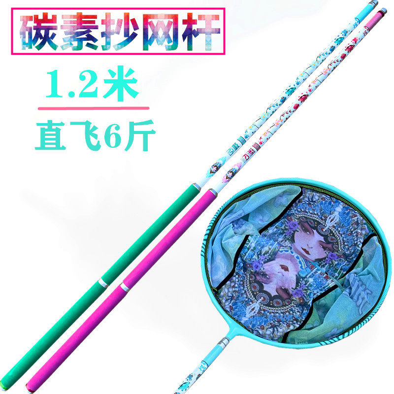威良丰碳素黑坑竞技抄网杆套装超轻硬加粗独节1.2米飞抄网杆2.1米