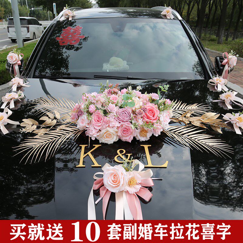 结婚礼车装饰车头花主车结婚车队拉花头车花森系仿真结婚礼车花主