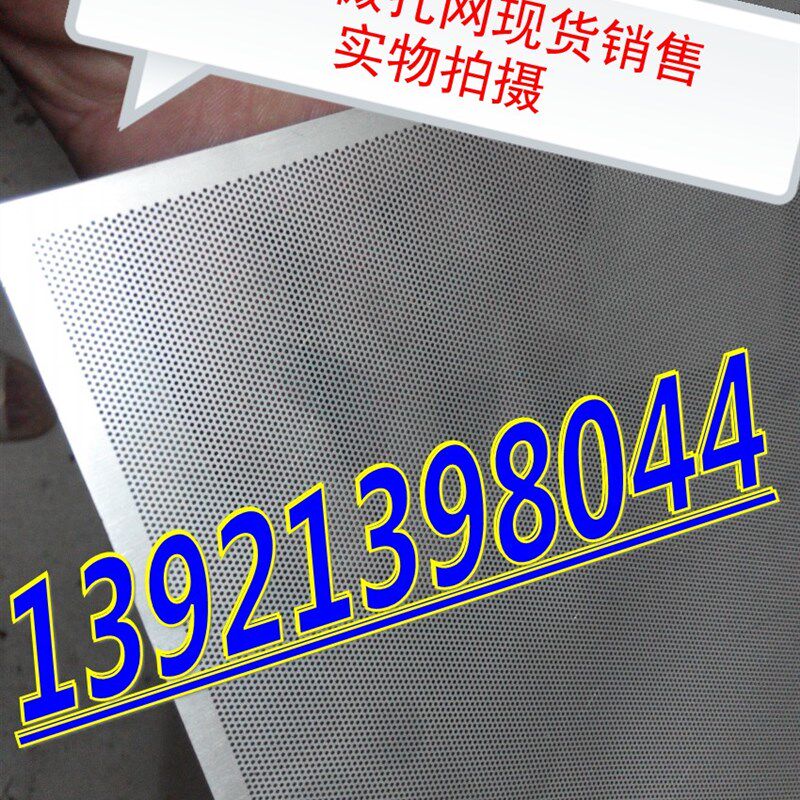 不锈钢冲孔板/洞洞板/圆孔板/机筛网/ 微孔网厚0.5mmx孔径0.5mm