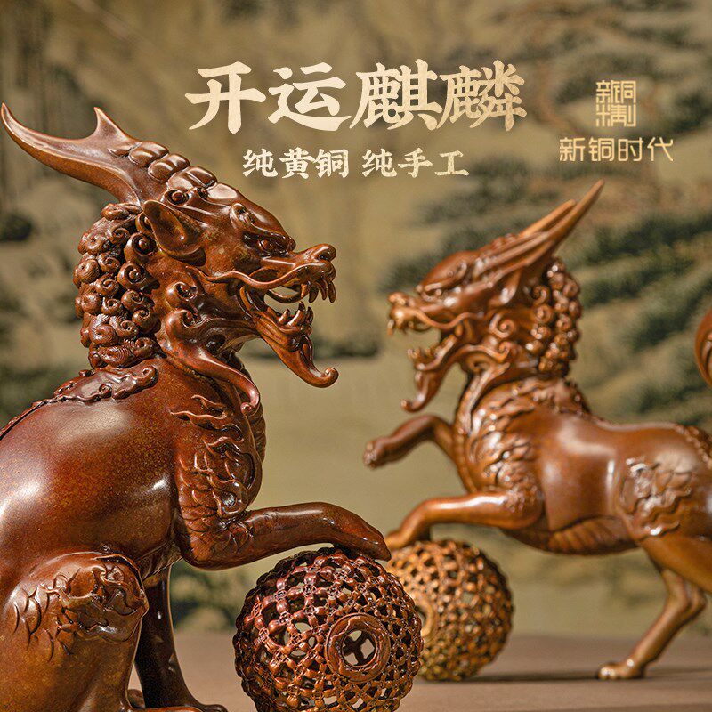 纯黄铜转运麒麟摆件招财开业乔迁玄关柜送礼办公室客厅桌面工艺品