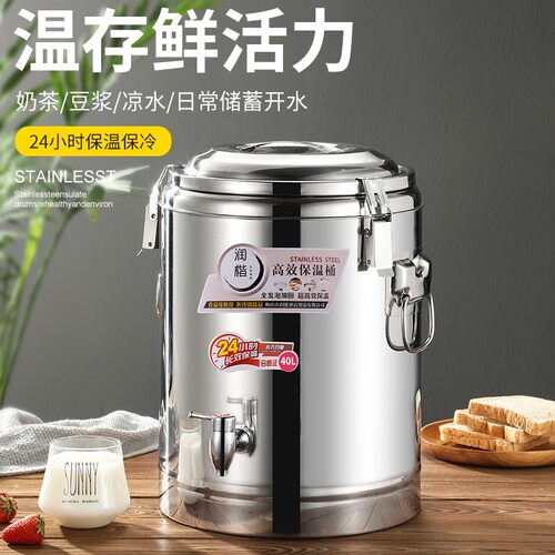 不锈钢保温桶奶茶桶豆浆桶商用大容量10升双层保冷商用奶茶特厚