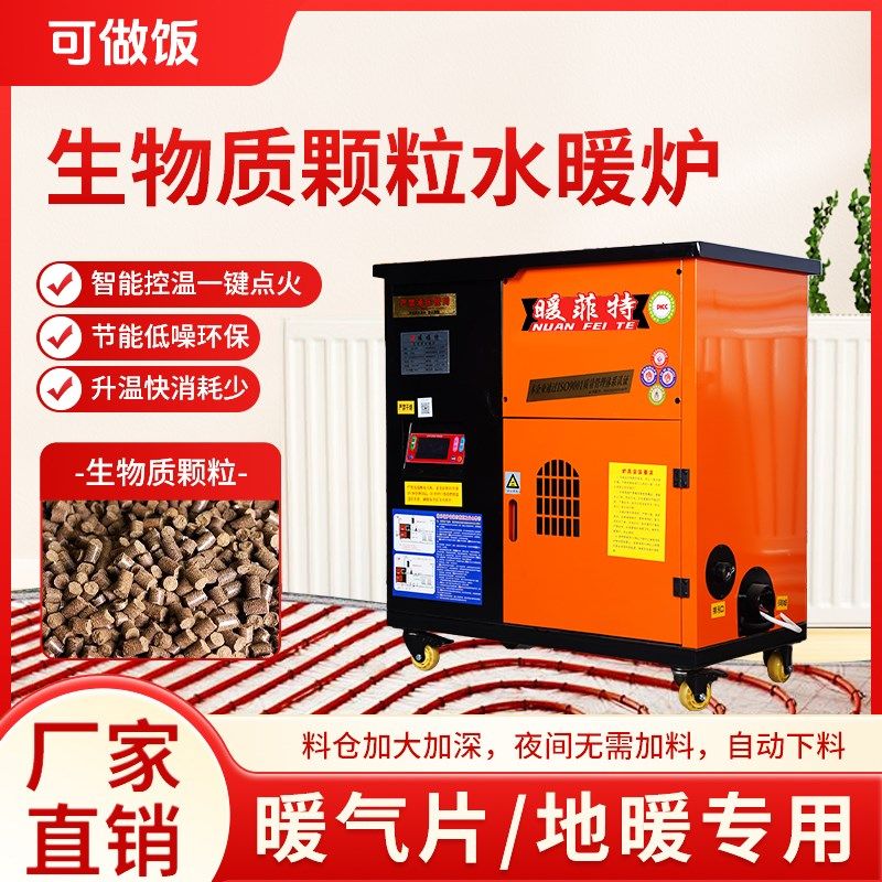 水暖炉两用颗粒炉柴火炉取暖炉水暖锅炉地暖地热炉暖气片供暖炉子