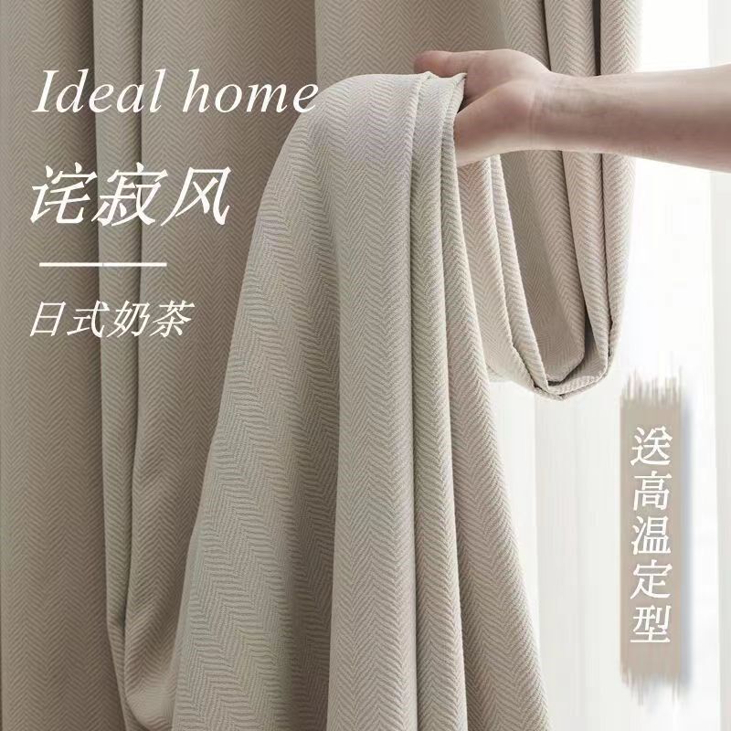天津美凯龙诧寂风奶茶色遮光窗帘客厅卧室飘窗定制