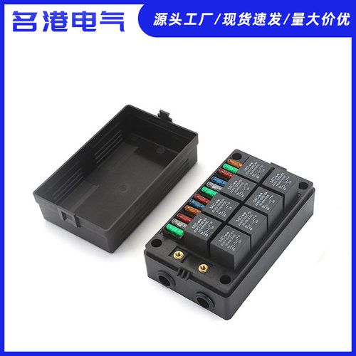 汽车商务车12V24V直流电继电器线路总控制盒机舱多路改装保险丝盒