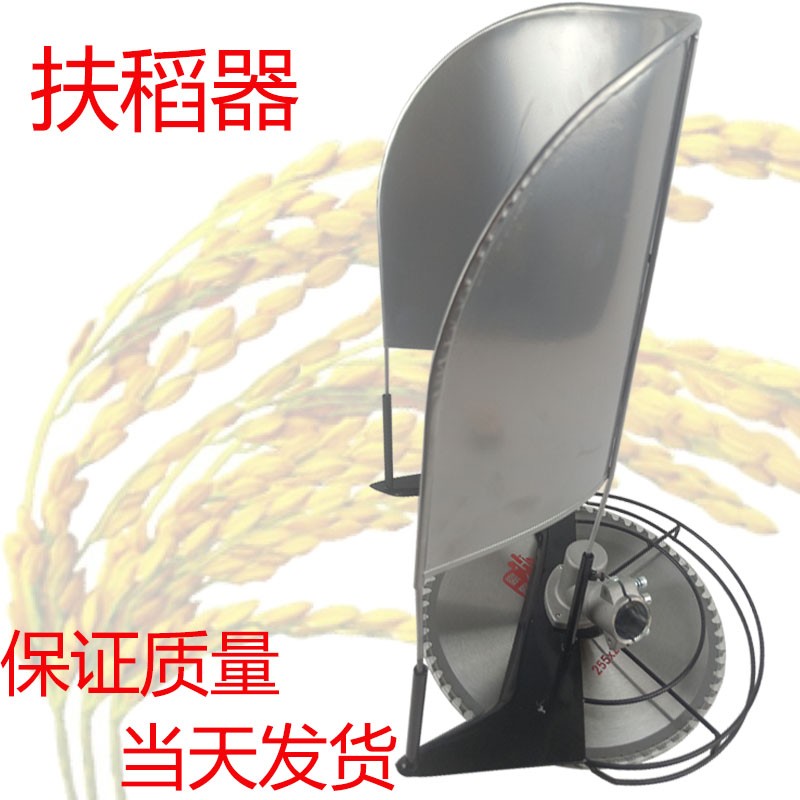 背负式水稻小麦收割功能割草机配件扶稻框扶草架扶禾器总成割灌机