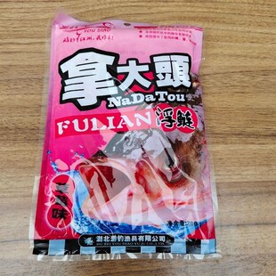 拿大头草莓味腥臭味鲢鳙鱼铒钓铒鱼饵鱼食垂钓溪流湖泊水库