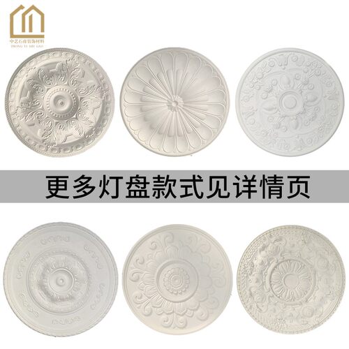 欧式石膏灯盘雕花立体浮雕客厅背景墙装饰用角花吊顶装饰圆形灯盘